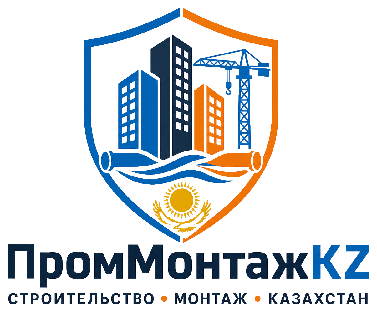 ПромМонтажKZ
