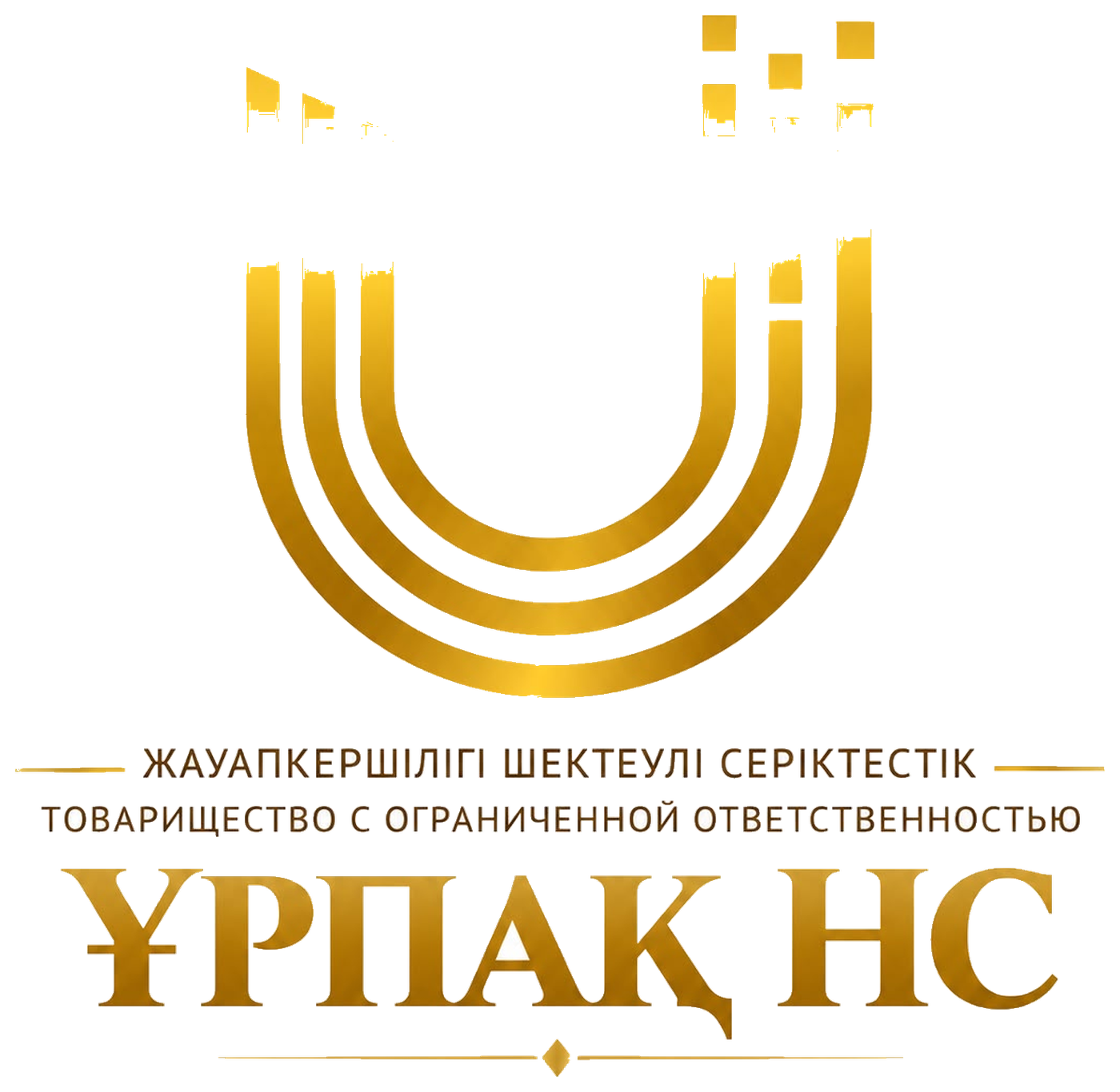 Ұрпақ НС